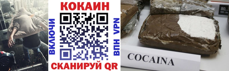 наркошоп  Завитинск  КОКАИН VHQ 