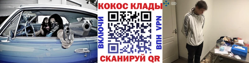 КОКАИН 97% Завитинск