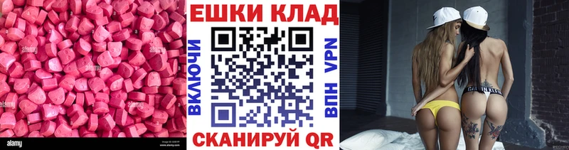 Экстази 250 мг Завитинск